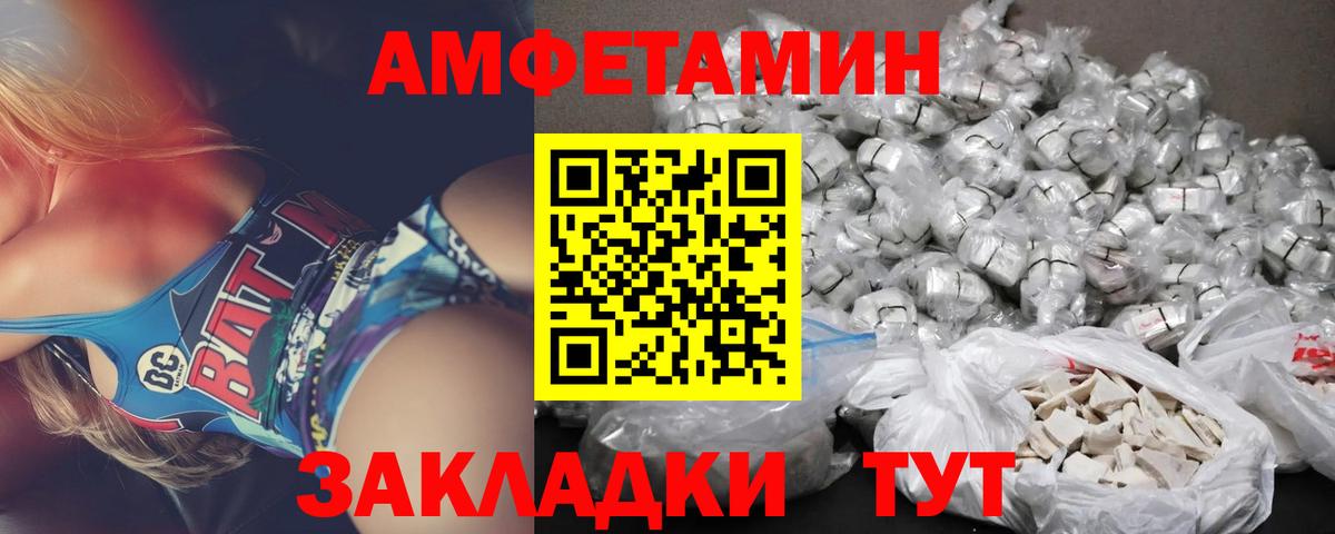 Amphetamine 97% Донецк