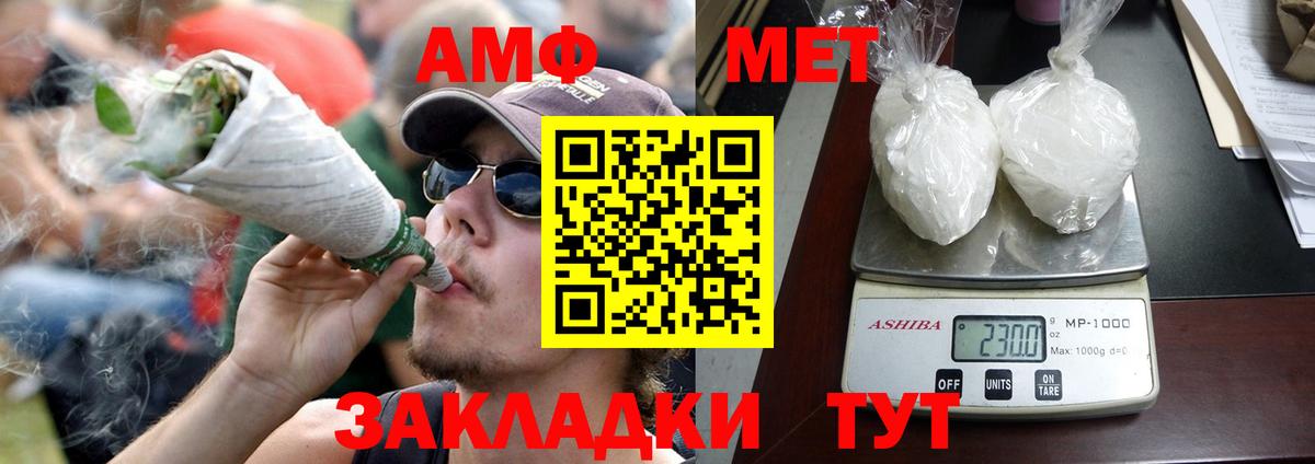 АМФ  АМФ 97%  Вход с VPN  Донецк  АМФЕТАМИН 