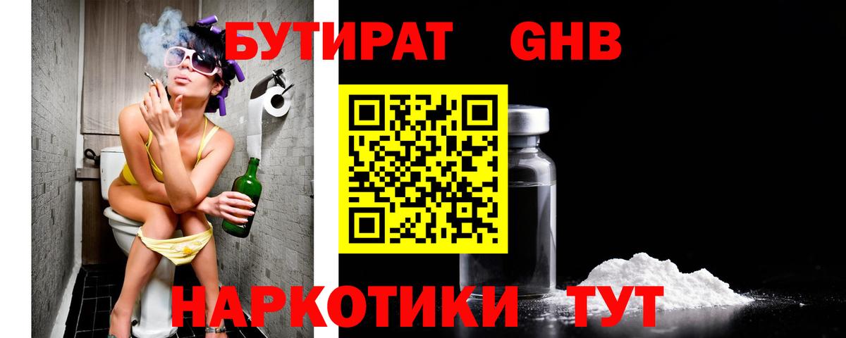 Донецк  БУТИРАТ буратино  Вход с VPN 