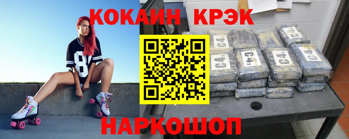 COCAIN 99%  Cocaine  Донецк  Вход с VPN  КОКАИН 99% 