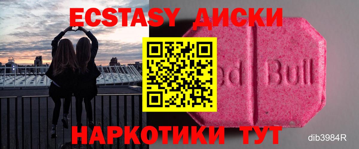 Донецк  ЭКСТАЗИ TESLA  купить наркоту  Вход с VPN  Ecstasy 