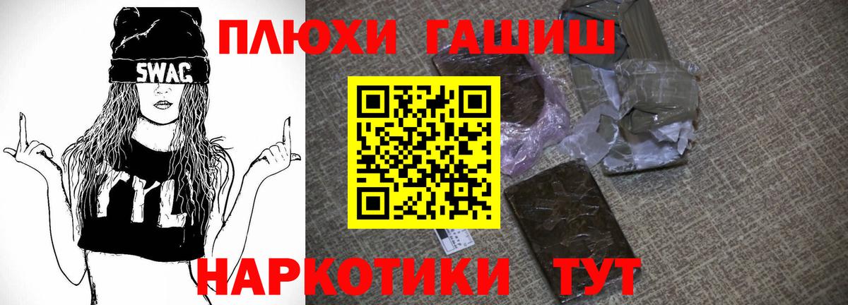 ГАШ 40% ТГК  Вход с VPN  Гашиш  Донецк  ГАШ ice o lator 