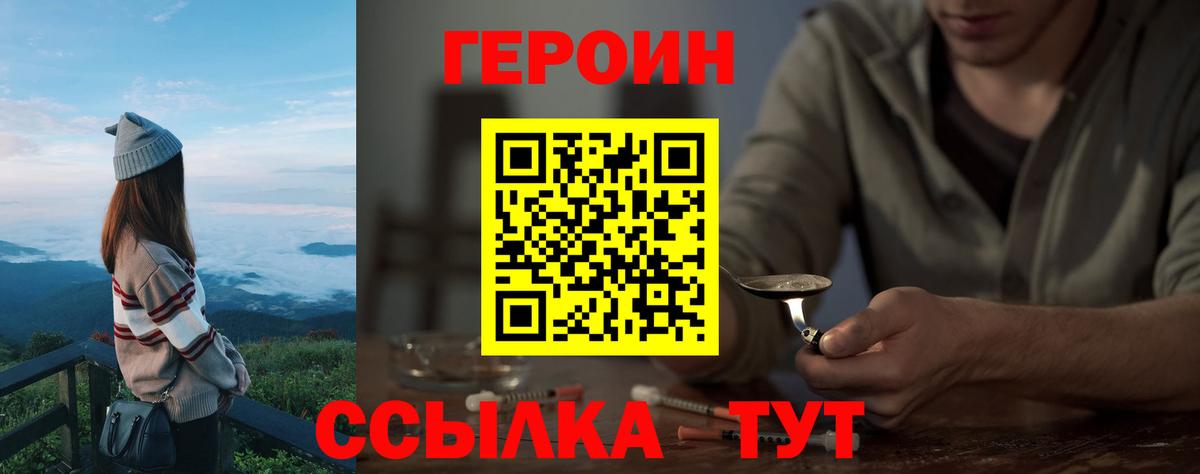 Донецк  Героин герыч  ГЕРОИН  Вход с VPN 