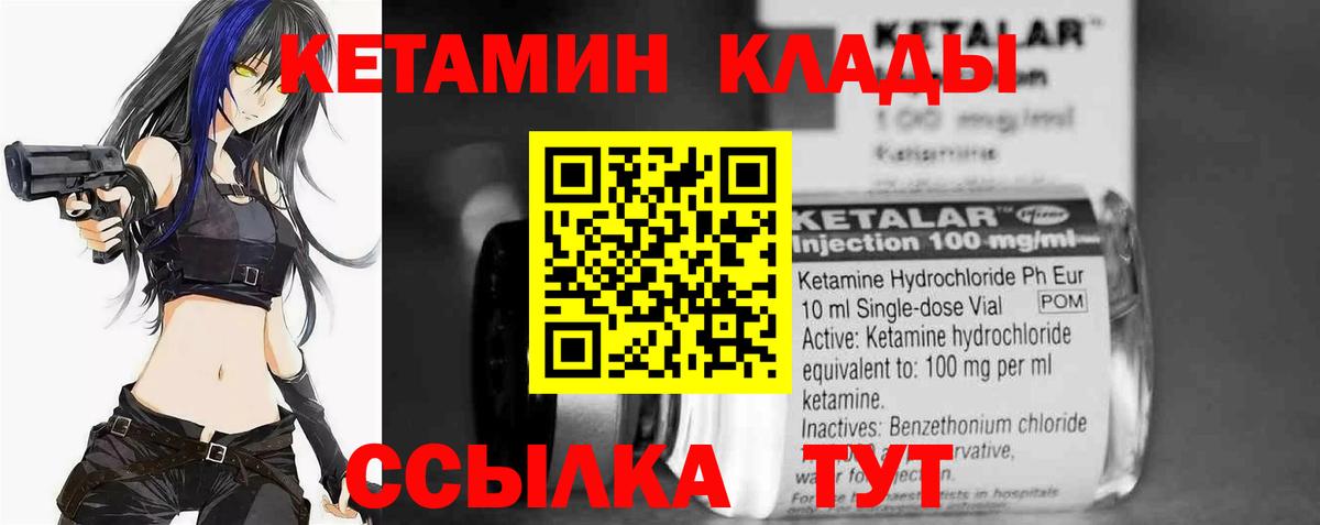 Кетамин ketamine  Вход с VPN  КЕТАМИН ketamine  Донецк 