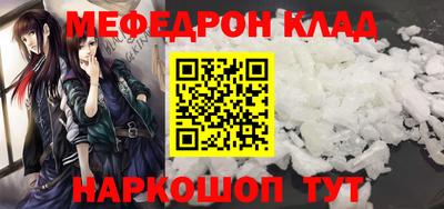 мефедрон Ливны