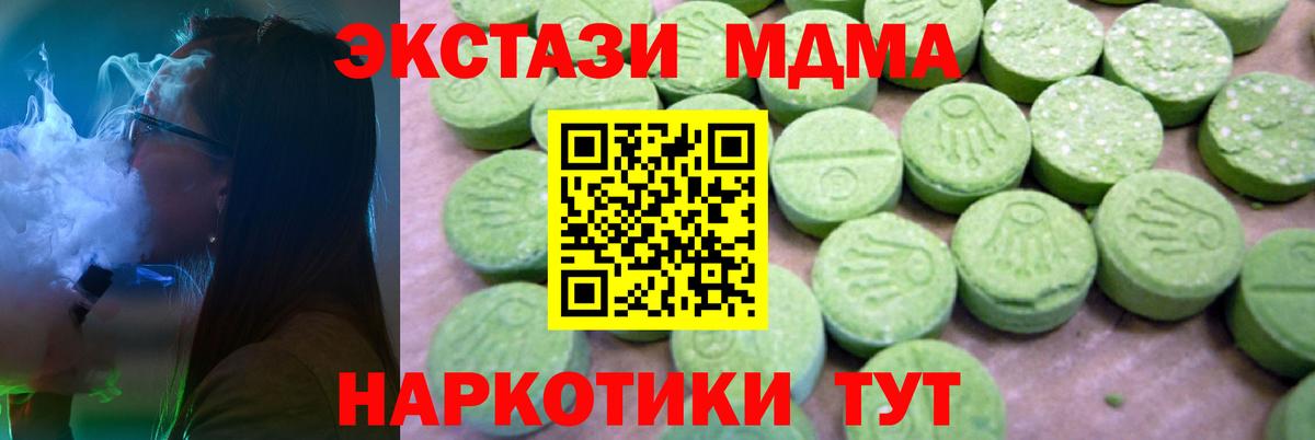 Донецк  MDMA  Вход с VPN  МДМА молли  МДМА молли 