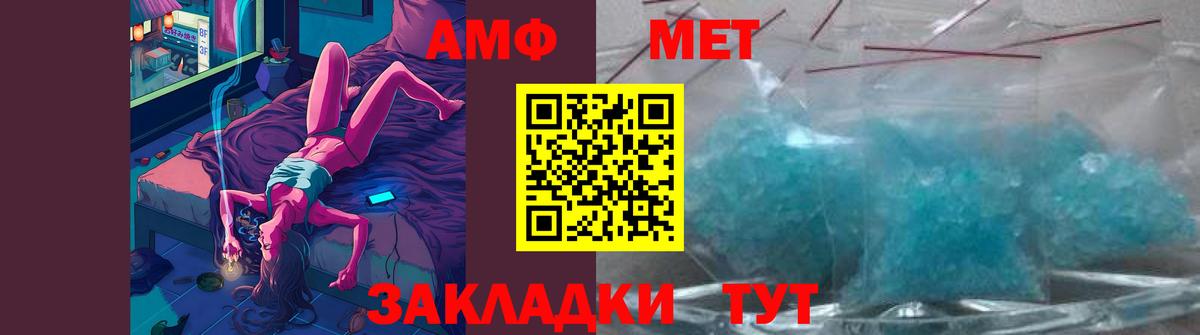 Донецк  Метамфетамин кристалл  Вход с VPN  Метамфетамин кристалл 