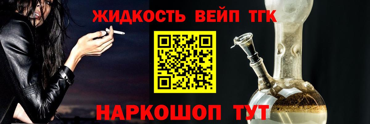 Донецк  ТГК THC oil  ТГК THC oil  Вход с VPN 